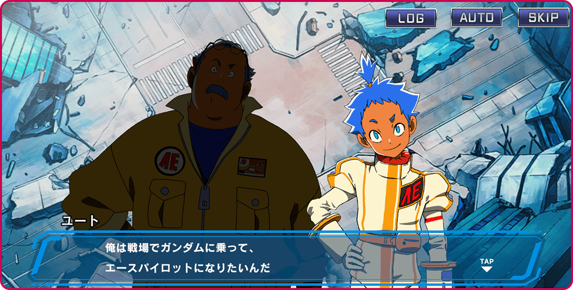 ユート・オールディス 2