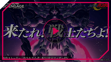 ムーンガンダム「許されざる者」公開決定ティザーPV